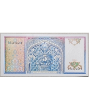 Узбекистан 5 сум 1994 UNC
